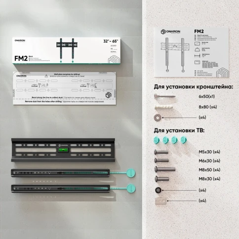 Кронштейн ONKRON FM2 BLACK фото 8