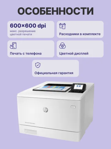 HP Color LaserJet Enterprise M455dn (3PZ95A) фото 3