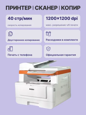 Avision МФУ Avision AM40Q фото 3
