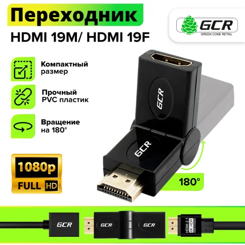 Greenconnect HDMI-HDMI 19M / 19F угол вращение 180 градусов фото 2