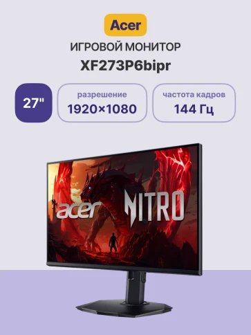 Монитор/ Acer XF273P6bipr 27'', ZeroFrame, Black, IPS, 1920x1080, 1ms, фото 2