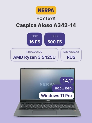 Ноутбук/ Ноутбук NERPA CASPICA ALOSO A342-14 (14.1" IPS/1920x1080/AMD фото 2