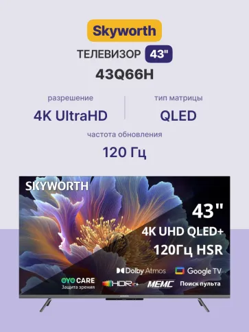 Skyworth 43Q66H фото 2