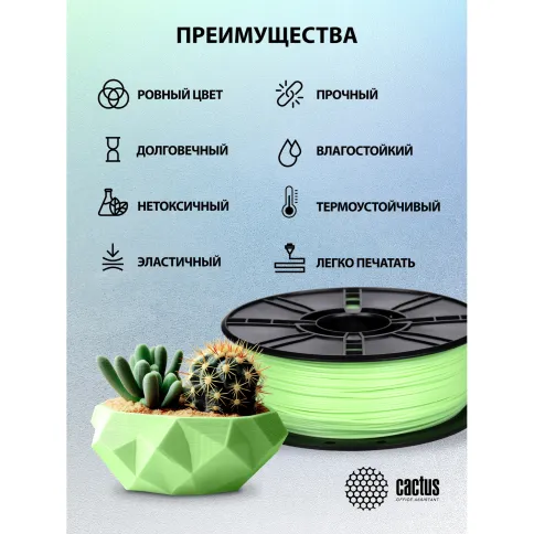 Cactus CS-3D-ABS-1KG-L-GN фото 5