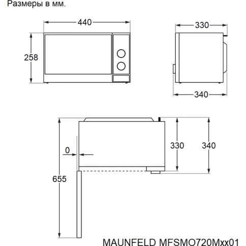 Maunfeld MFSMO720MB01 фото 2