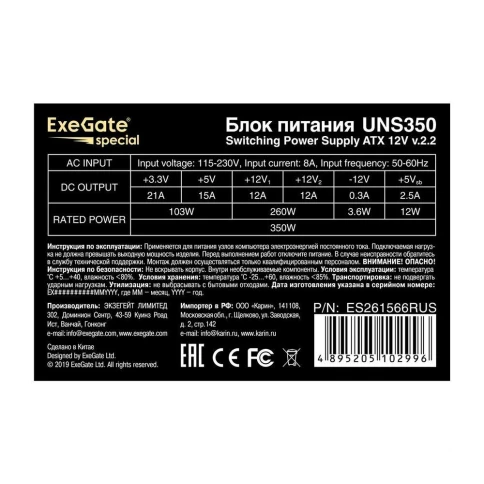 ExeGate ES261566RUS-PC фото 4