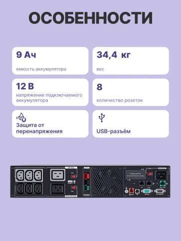 Источник бесперебойного питания/ UPS CyberPower PR2200ERTXL2U NEW Line-Interactive 2200VA/2200W USB/RS-232/EPO/Dry/SNMPslot (IEC C13 x 6, IEC C19 x 2)  (12V / 9AH х 4) фото 3
