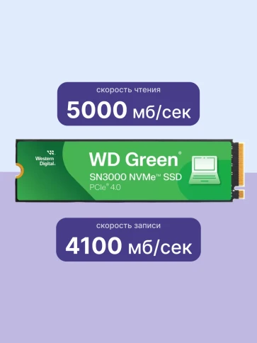 Твердотельные накопители/ WD SSD Green SN3000, 500GB, M.2(22x80mm), NVMe, PCIe... фото 3