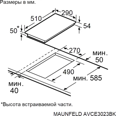 MAUNFELD AVCE3023BK фото 8