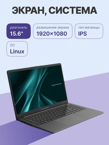 Ноутбук/ Maibenben B315A 15.6"(1920x1080 (матовый) IPS)/Intel Core i5 фото 3