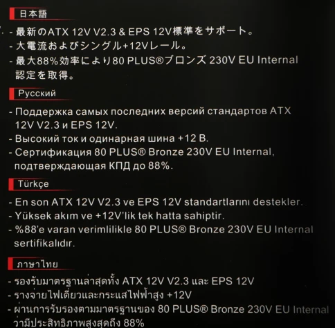 Thermaltake PS-SPR-0750NHSABE-1 фото 9