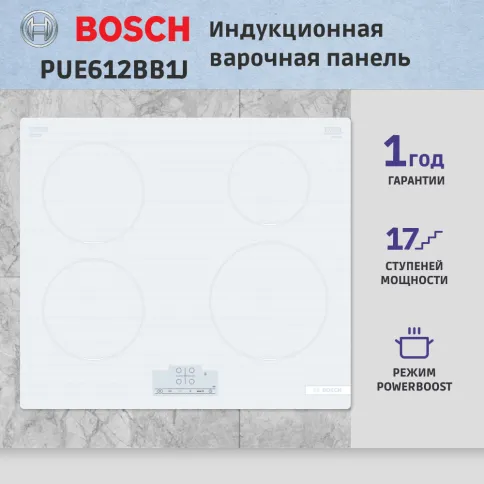 Встраиваемая варочная панель BOSCH PUE612BB1J фото 5
