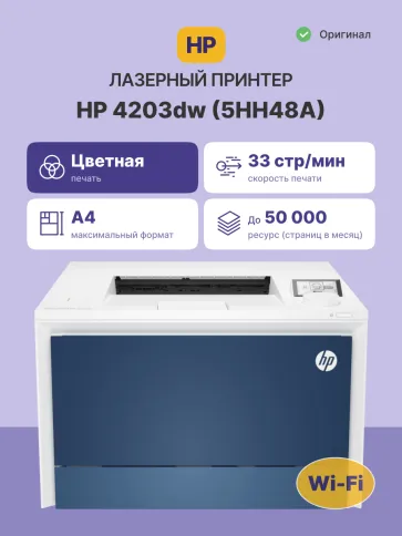 HP 5HH48A фото 2
