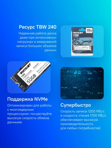 Твердотельный накопитель Patriot PCIe 3.0 x4 512GB P300P512GM28 P300 M.2... фото 2