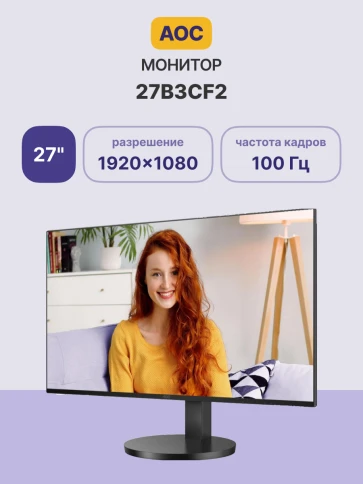 AOC 27B3CF2 27'', 1920x1080, IPS, 100hz, 20M:1, 250cd, 1ms, HDMI 1.4, фото 2