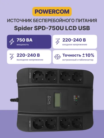 ИБП SPD-750U LCD, линейно-интерактивный, цифровой дисплей,  750 ВA, 45 фото 2