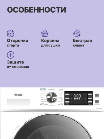 Сушильная машина Korting KD 60T81 фото 3