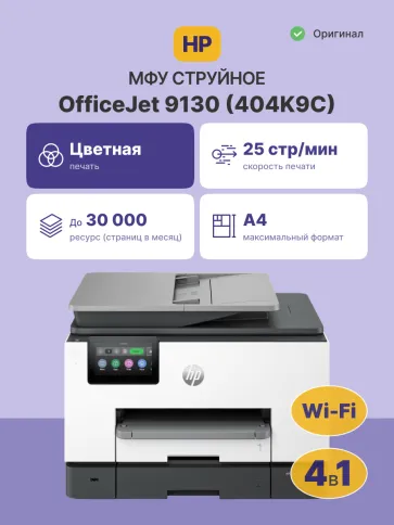 HP Inc. 404K9C фото 2