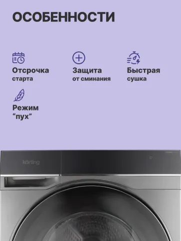 Korting KD 69IHP10 An фото 3