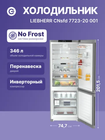 Liebherr CNsfd 7723-20 001 фото 2
