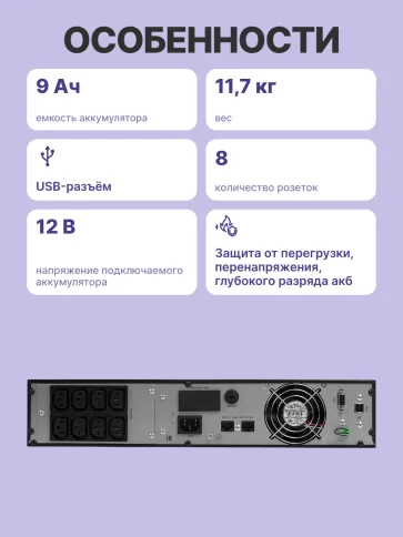 ИБП POWERMAN Online 1000 RT, LCD, двойного преобразования, 1000ВА, 900 фото 3