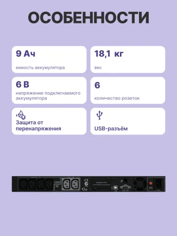 ИБП CyberPower PR1000ELCDRT1U, Rackmount, Rackmount, Line-Interactive, фото 3
