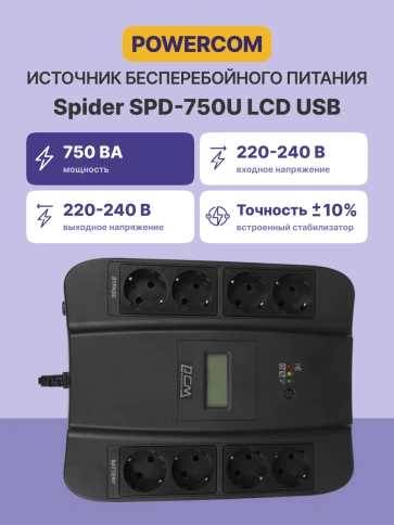ИБП SPD-750U LCD, линейно-интерактивный, цифровой дисплей,  750 ВA, 450 Вт, 4 евророзетки с резервным питанием, 4 евророзетки с фильтрацией, USB,  защита RJ45/RJ11, батарея свинцово-кислотная 12В 9Ач, ШхГхВ 285х232х103мм, 7.4 кг/ UPS SPD-750U LCD, line-in фото 2