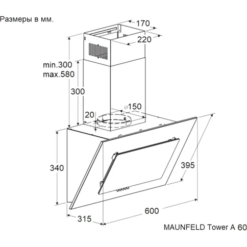 Maunfeld Tower A 60 Black фото 6