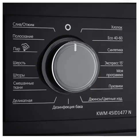 KORTING KWM 45ID1477 N фото 4