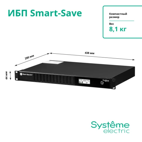 ИБП Systeme Electric Smart-Save SMT 750 ВА, монтаж в стойку 1U, 230 В, 4 розетки IEC C13, SmartSlot, AVR, LCD, USB HID фото 20