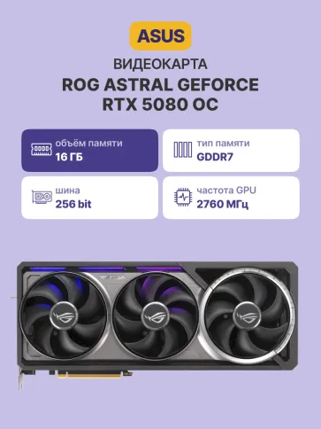 ASUS 90YV0LV0-M0NA00 фото 2