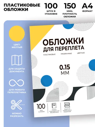 Гелеос PCA4-150Y фото 1