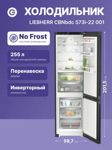 Liebherr CBNbdc 573i-22 001 фото 2