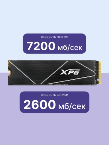ADATA AGAMMIXS70B-512G-CS фото 3