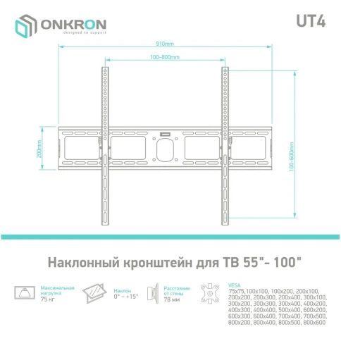 ONKRON UT4 фото 7