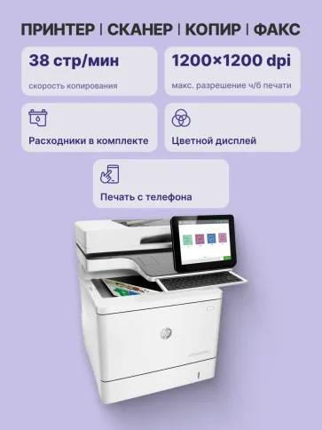 HP Color LaserJet Enterprise MFP M578C (аналог M578dn 7ZU85A) фото 3