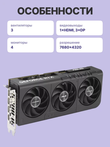 ASUS PRIME RTX5060 O8G фото 3