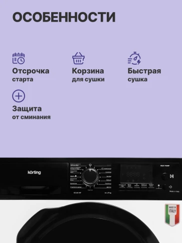 Korting KD 69 IHP фото 4