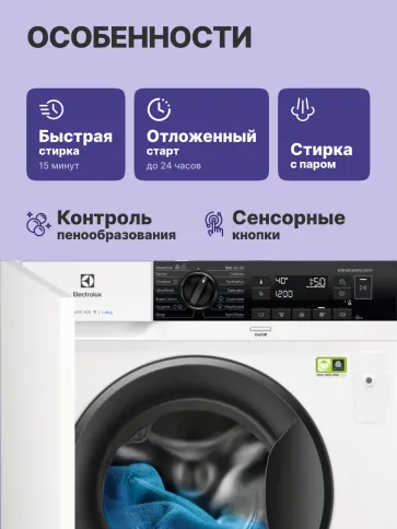 ELECTROLUX EW8F348SCI фото 3