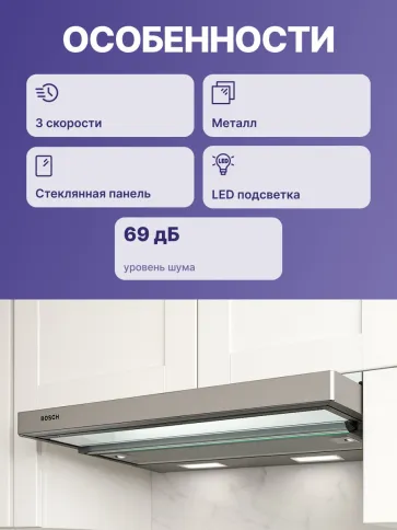 Встраиваемая вытяжка BOSCH DFT63CA50Q фото 1