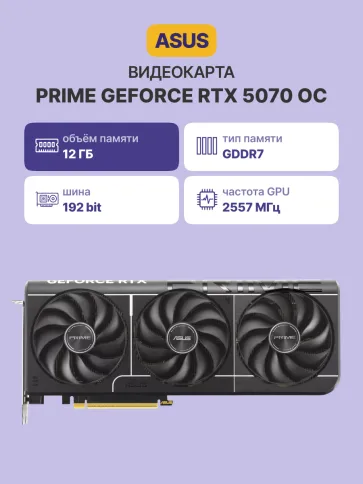 ASUS PRIME-RTX5070-O12G фото 2