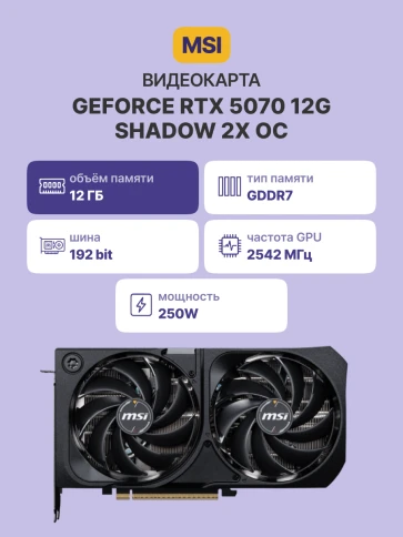 MSI GeForce RTX 5070 12G фото 2
