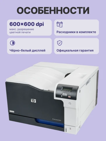 HP Color LaserJet CP5225dn (CE712A) фото 3