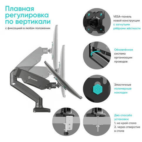 Кронштейн для 2 мониторов ONKRON/ 13-32" ГАЗЛИФТ макс 100*100 наклон - фото 6