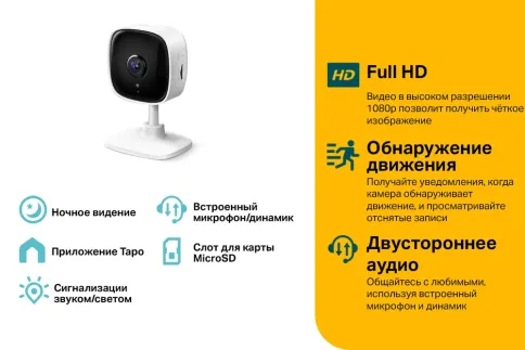 Камера/ 1080P indoor IP camera, Night Vision, Motion Detection, 2-way фото 2