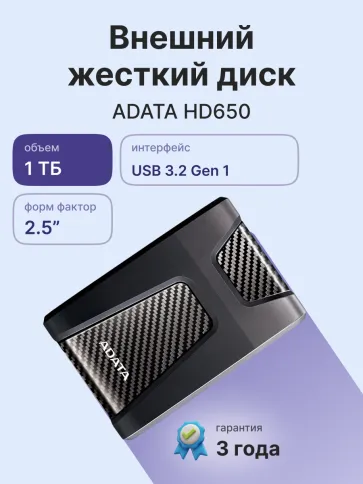 ADATA HD650 фото 2