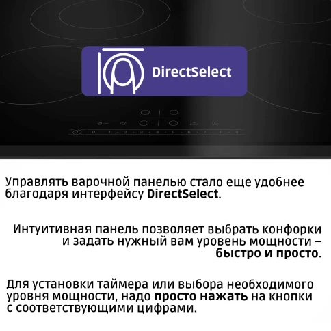 Встраиваемая варочная панель BOSCH PKF631FP3E фото 17