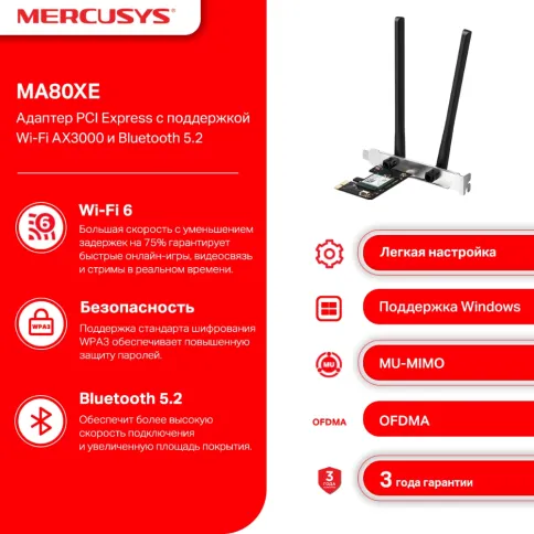 Mercusys MA80XE фото 2