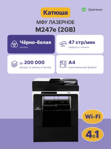 Katusha IT M247e (2GB) фото 2