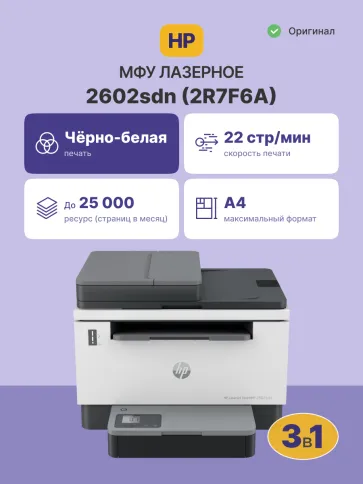 HP Inc. 2R7F6A фото 2